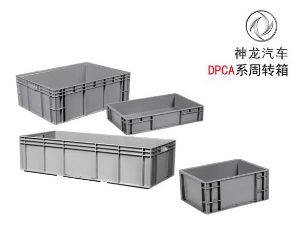 神龍係專用香蕉视频软件下载周轉箱(DPCA箱)