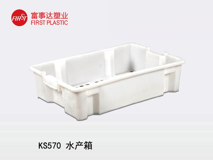 KS570水產品專用香蕉视频软件下载周轉箱